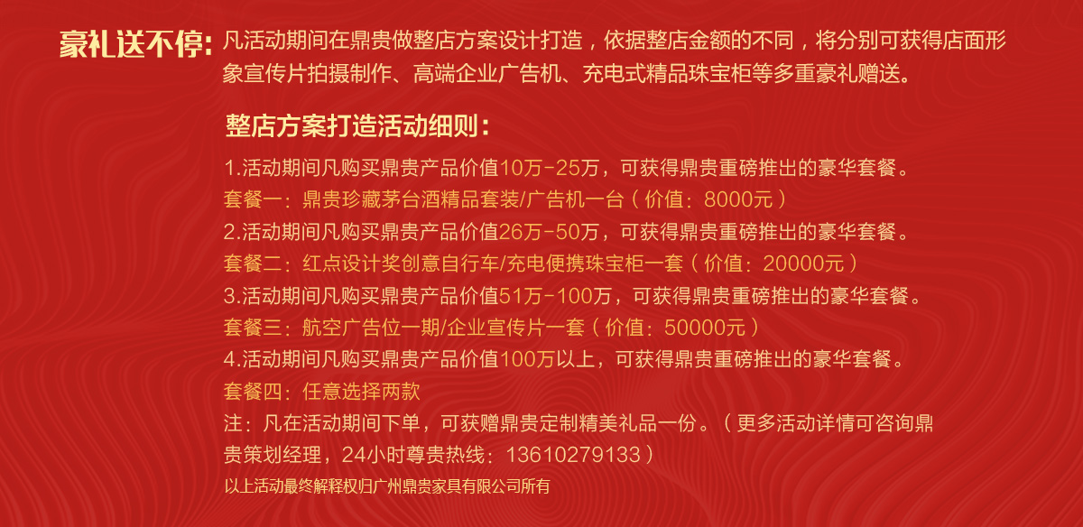 （中文）活动专题页1200pxTIF_04