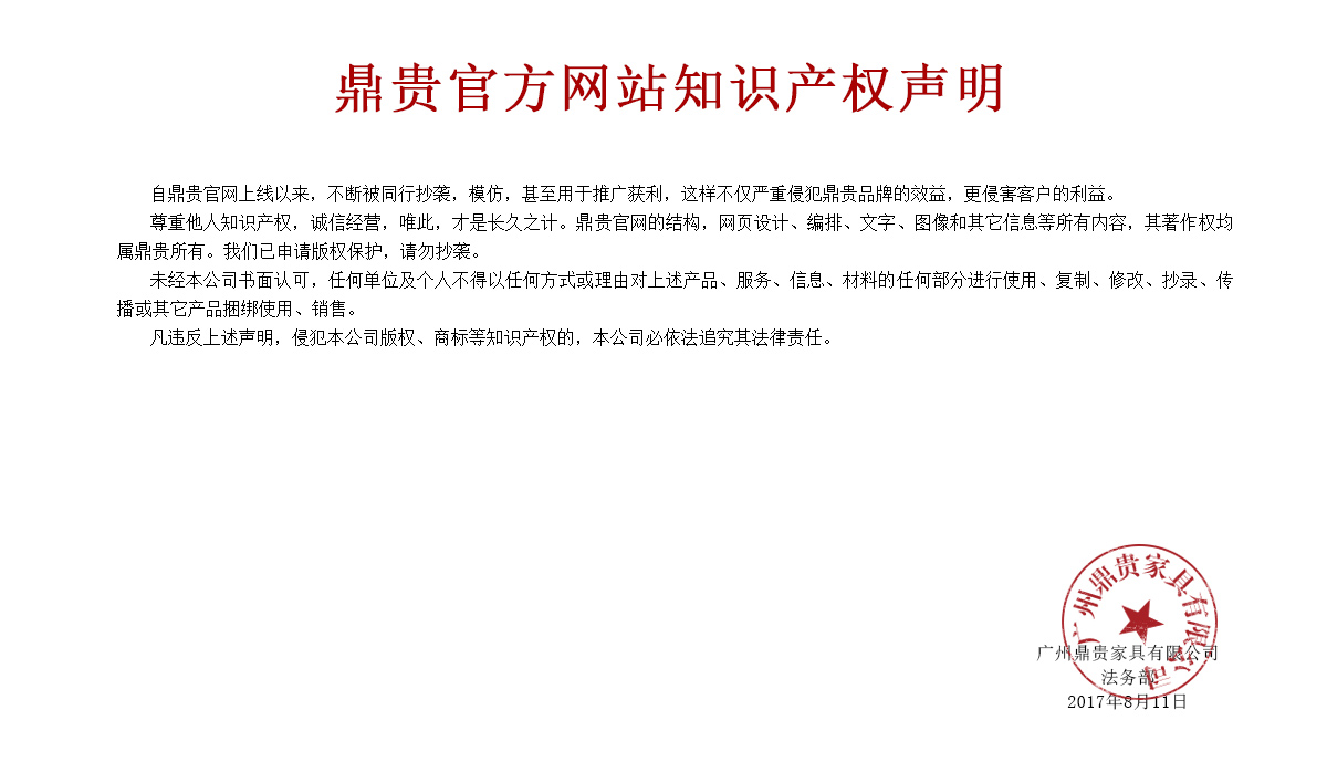 网站版权_08