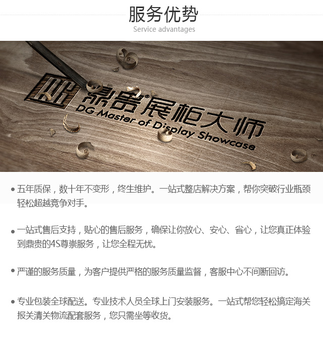 服务优势640px宽