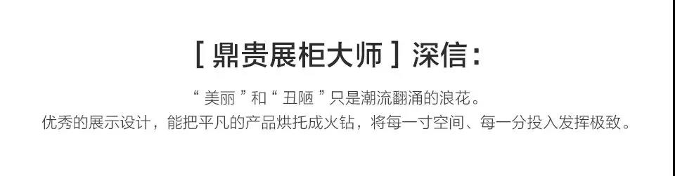 鼎贵展柜大师