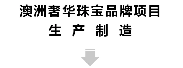 珠宝展柜定制