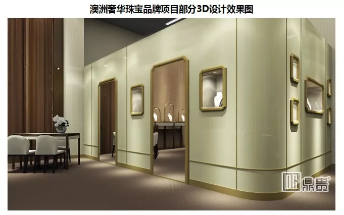 高端珠宝展柜