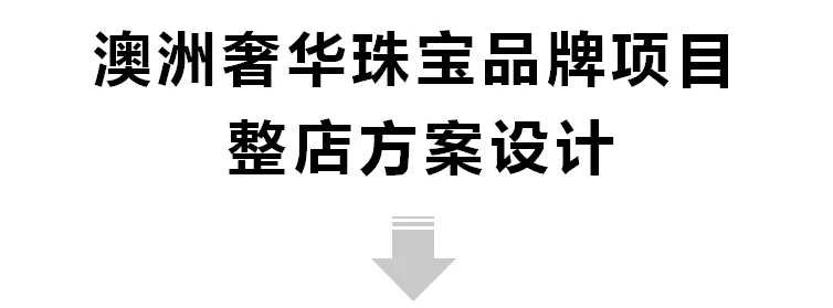 鼎贵展柜大师