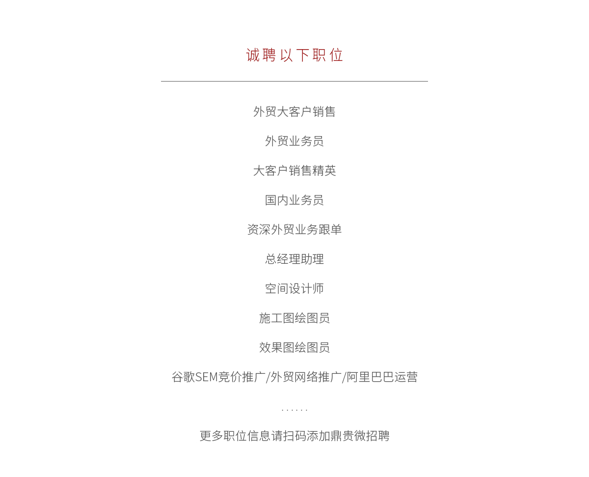 招聘_02