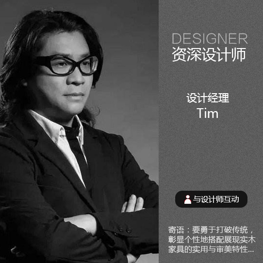 设计经理-Tim
