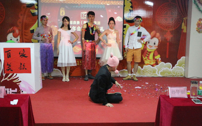 鼎贵年会