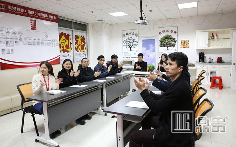 鼎贵分享大会
