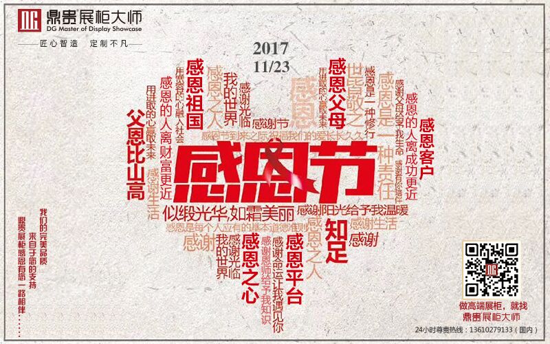 珠宝展柜