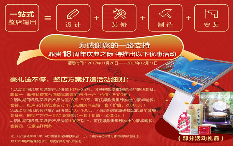 高端珠宝展柜