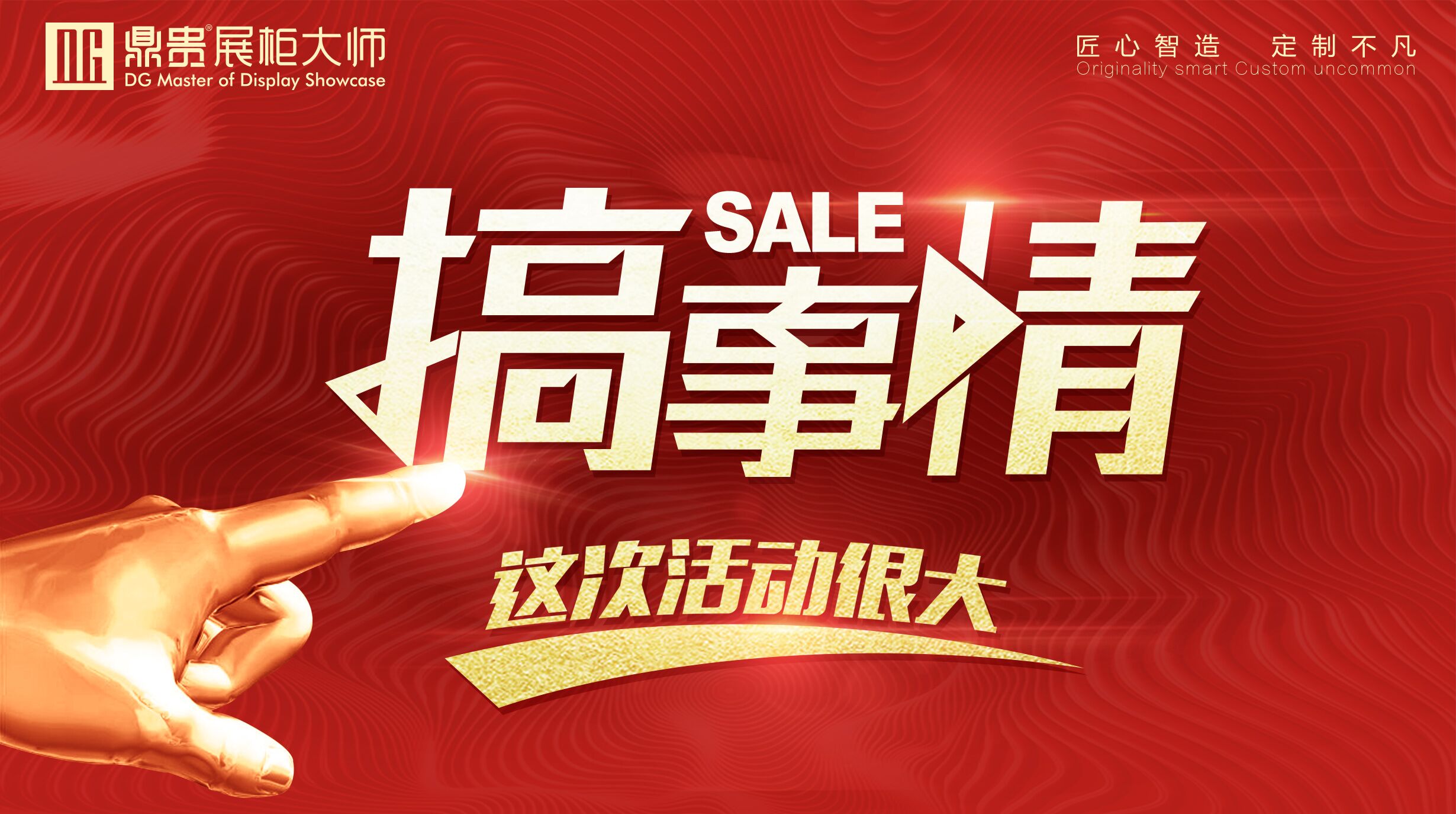 12月优惠清单已为你列出，请带走！鼎贵展柜18周年庆为你准备的省钱“绝密攻略”！