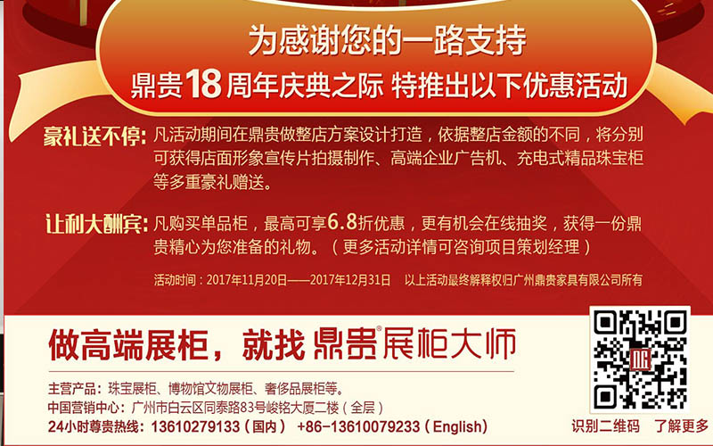 深圳珠宝展柜制作