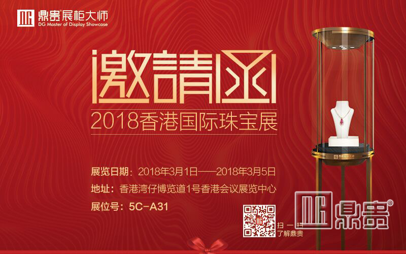 珠宝烤漆柜台