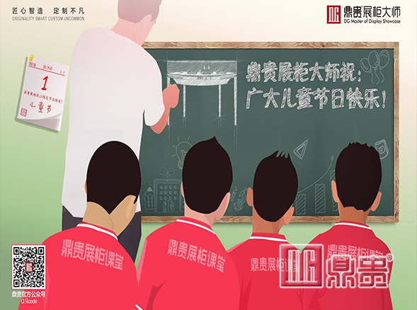 【鼎贵礼你】六六六一大小儿童节日快乐