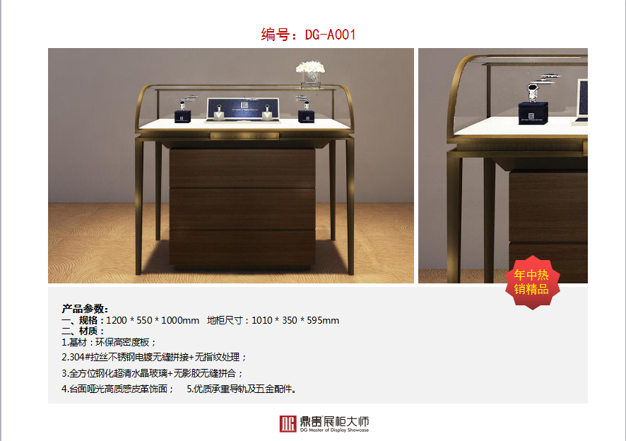 鼎贵展柜大师