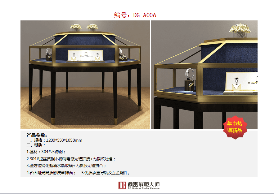 鼎贵展柜大师