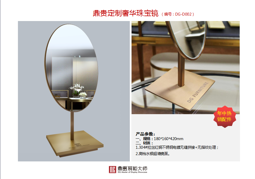 鼎贵展柜大师
