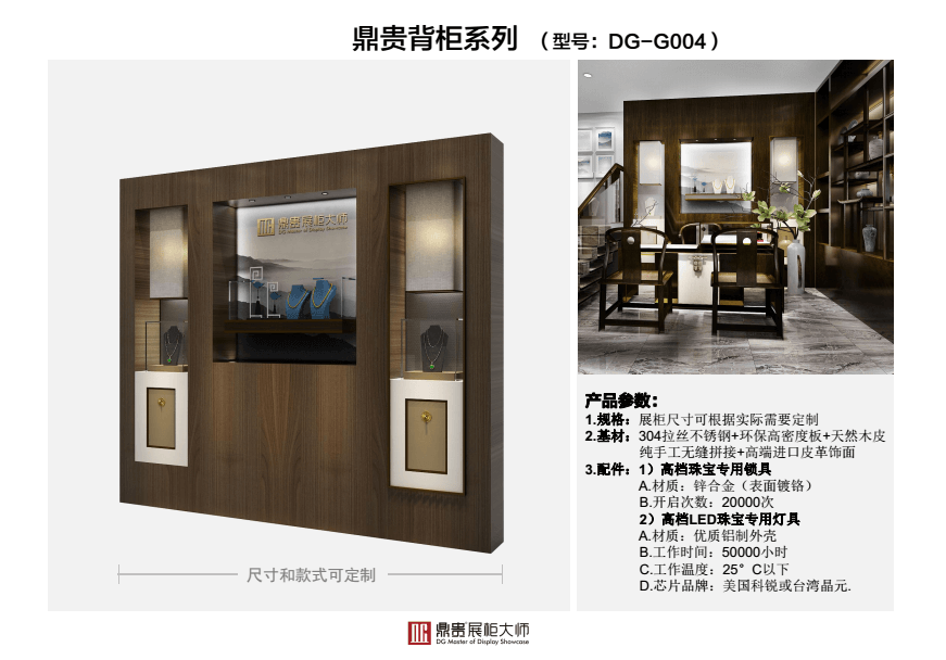 鼎贵展柜大师