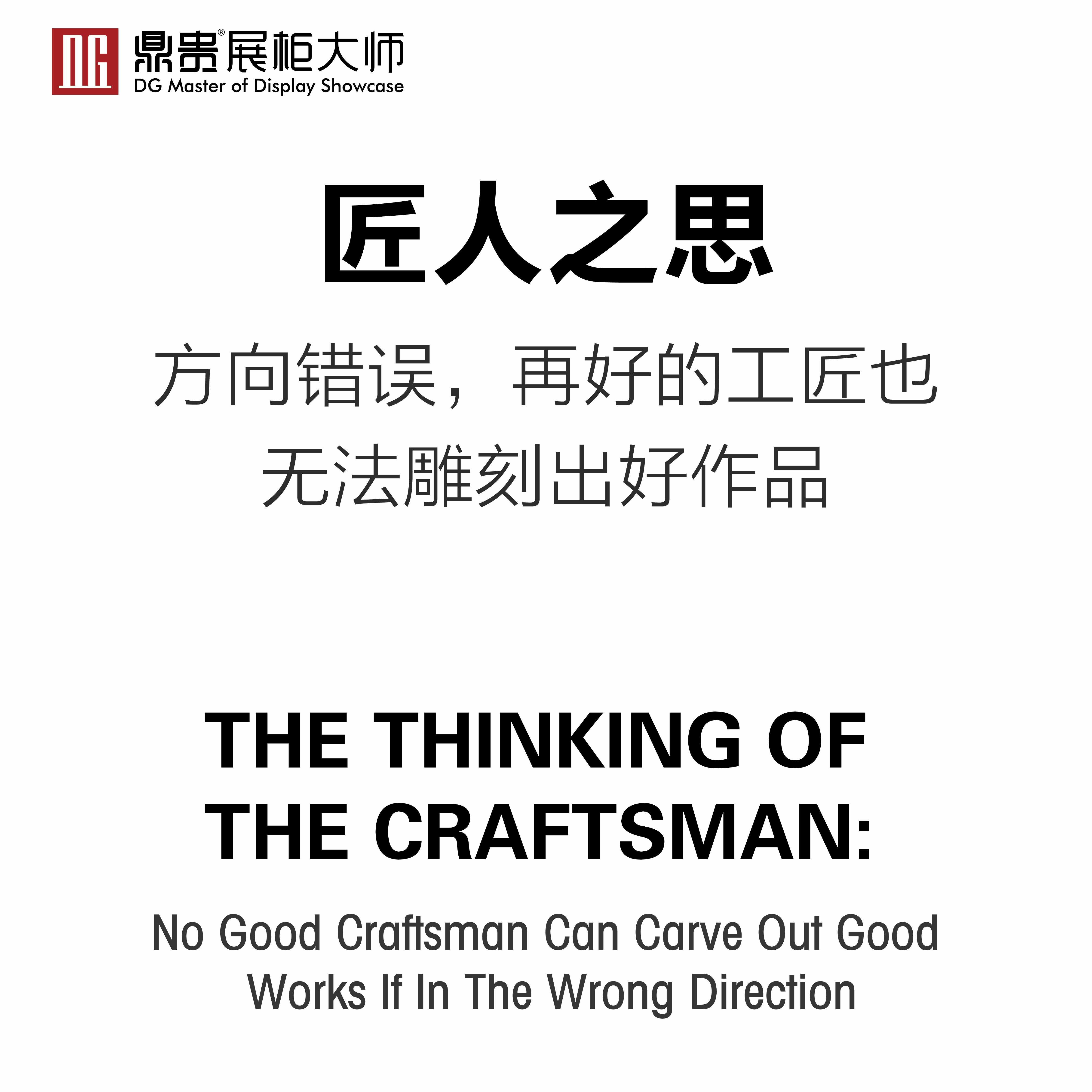 鼎贵展柜大师