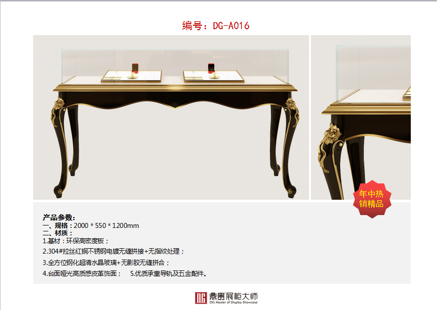 鼎贵展柜大师