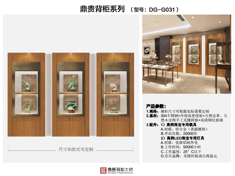 鼎贵展柜大师