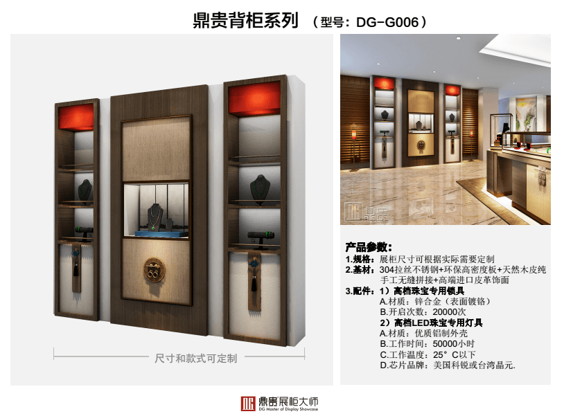 鼎贵展柜大师