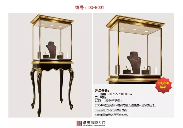 鼎贵展柜大师