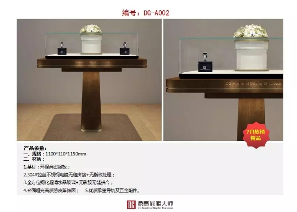 鼎贵展柜大师