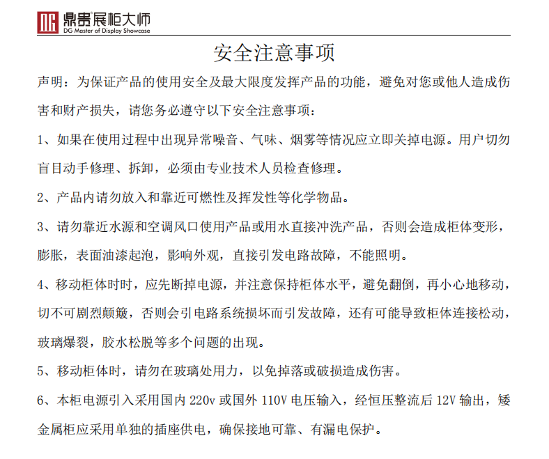 鼎贵展柜大师