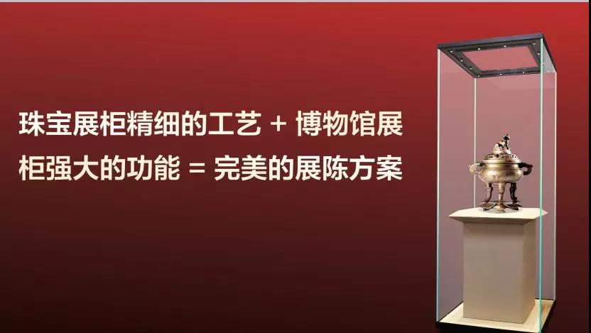 博物馆展柜