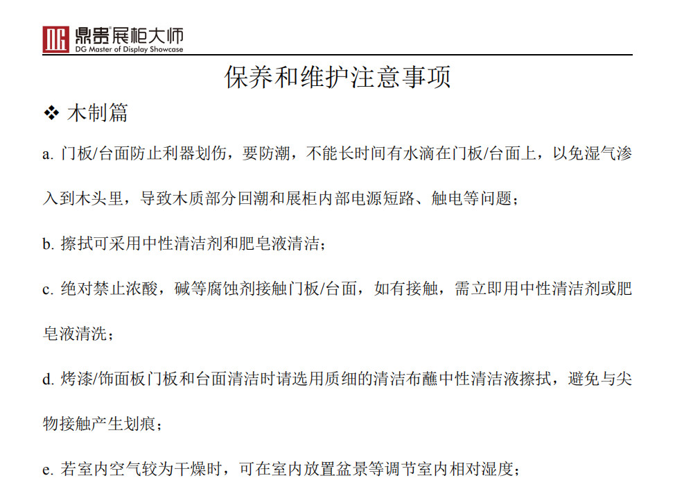 鼎贵展柜大师
