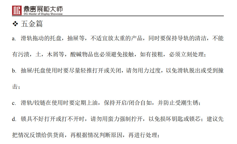 鼎贵展柜大师