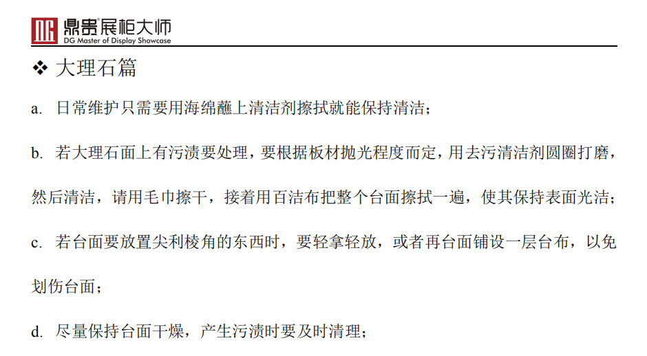 鼎贵展柜大师