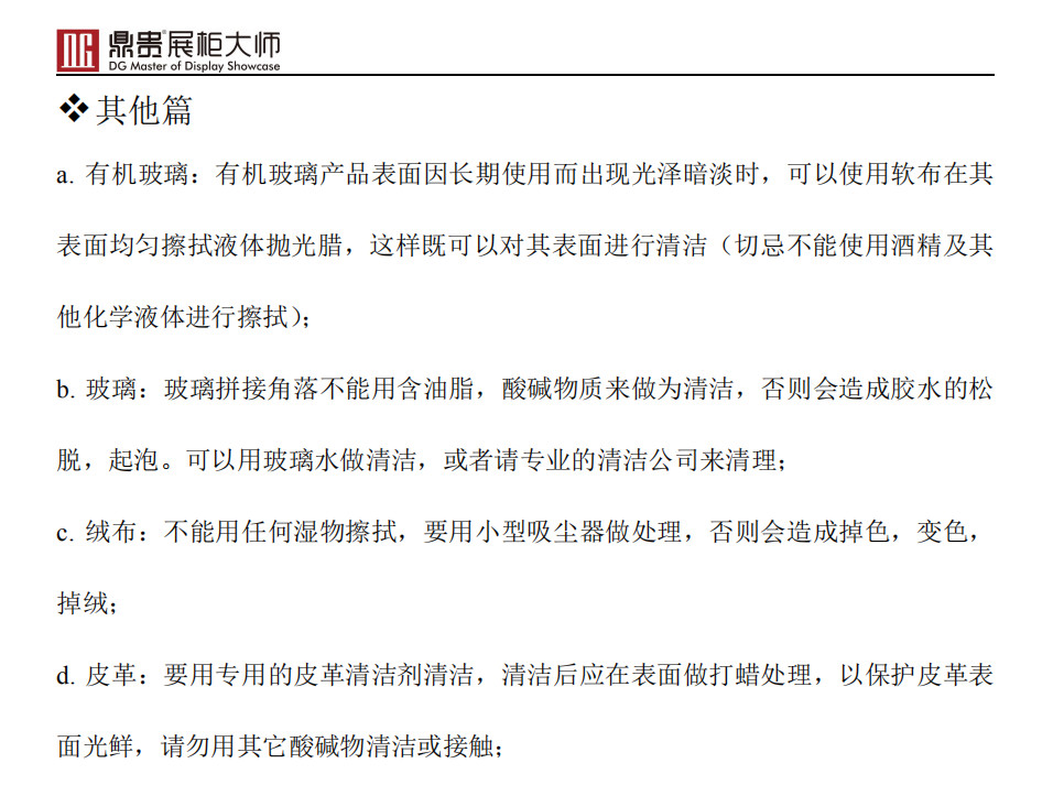 鼎贵展柜大师