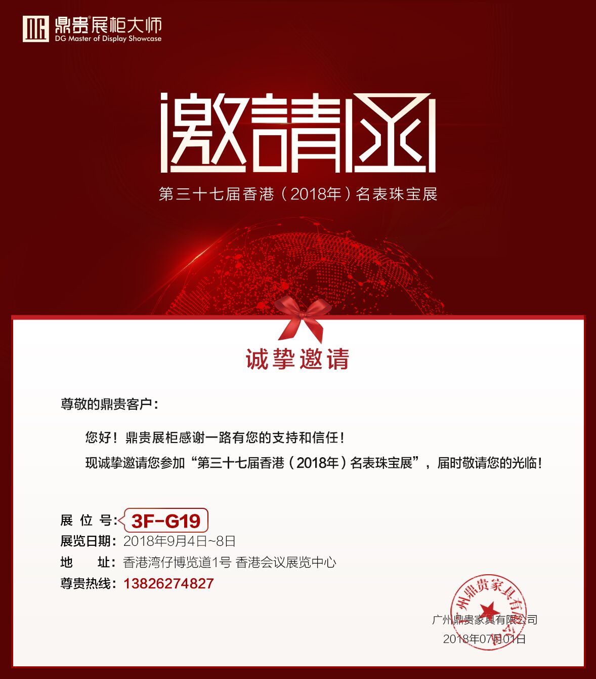 鼎贵展柜大师