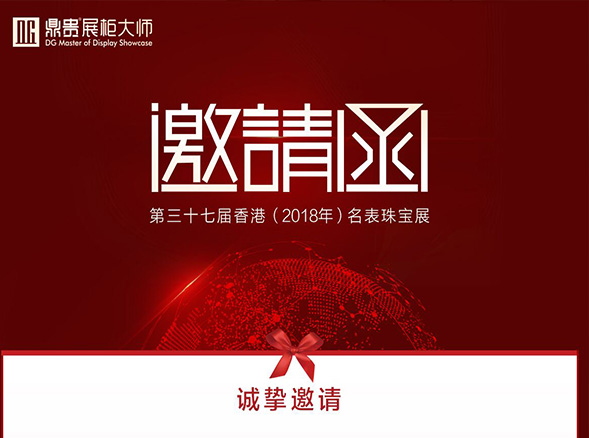 9月香港展丨三大惊喜看点揭晓为什么要来鼎贵3F-G19展位