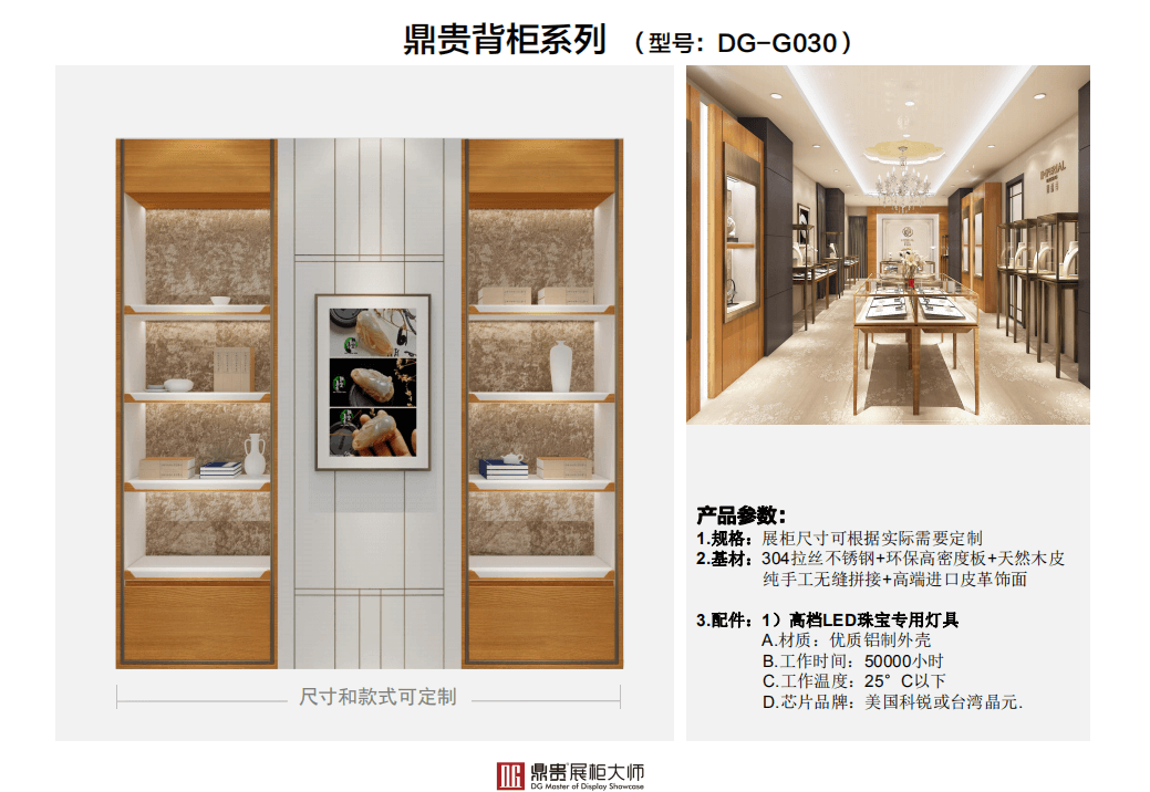 鼎贵展柜大师