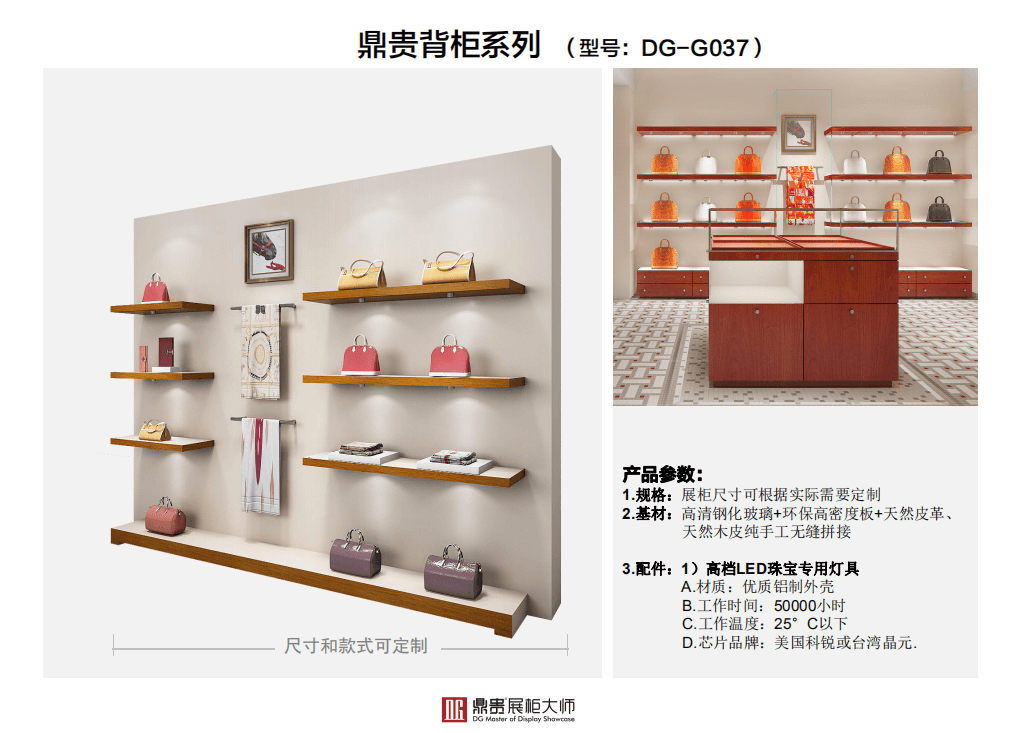 鼎贵展柜大师