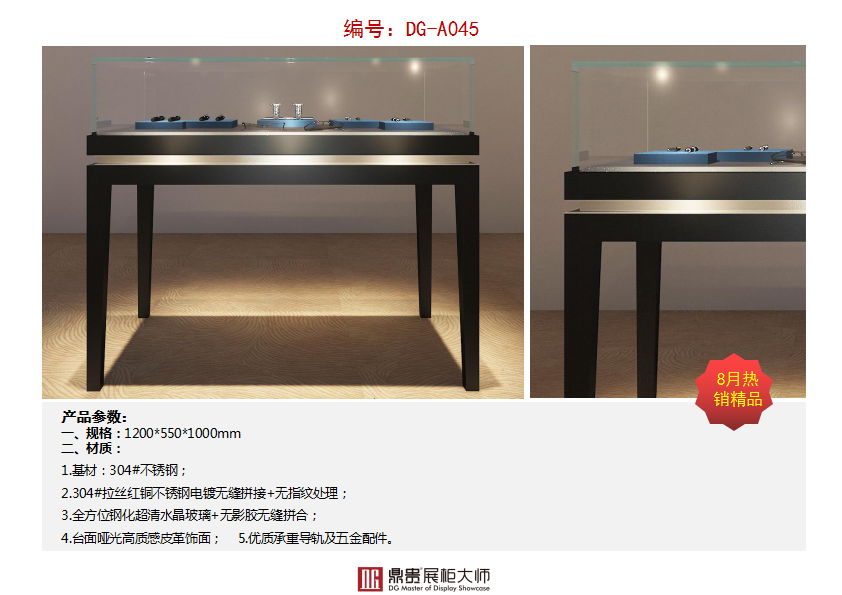 鼎贵展柜大师