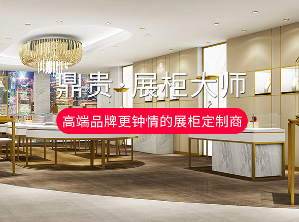 距离影响合作？不存在的！这些才是大牌们采购展柜的关注点