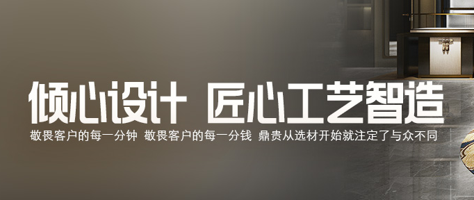鼎贵展柜大师