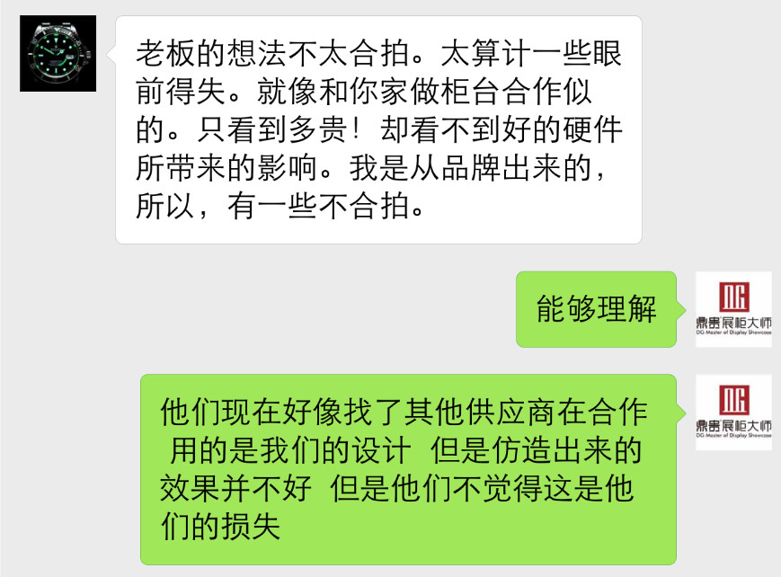鼎贵展柜大师