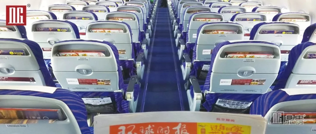 南航报纸经济舱.webp