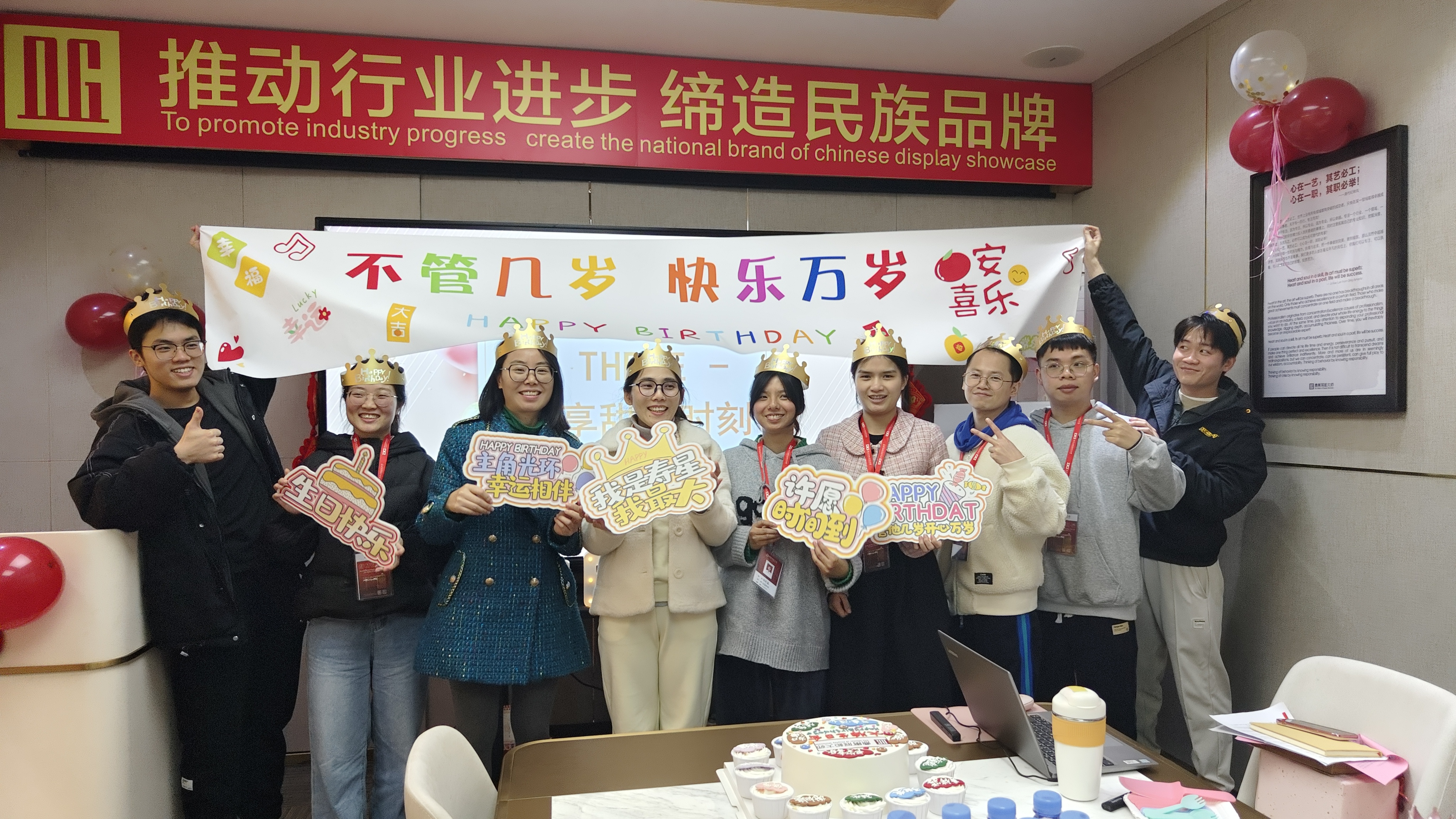 鼎贵独特的生日庆祝活动：精彩、感恩、欢笑！