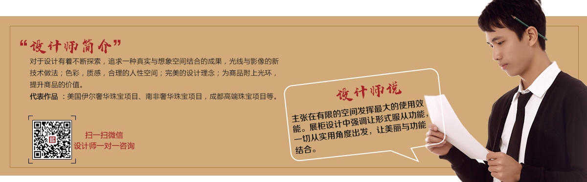 启荣-设计师说1200px