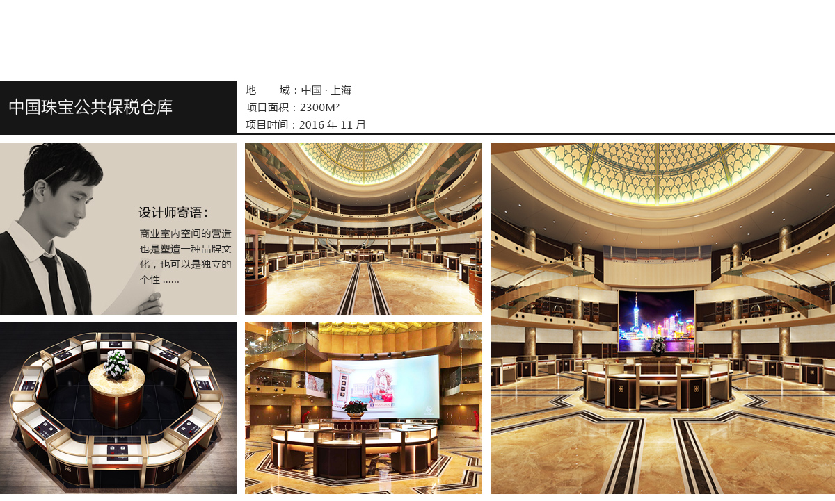 中文PC端设计师页面_20