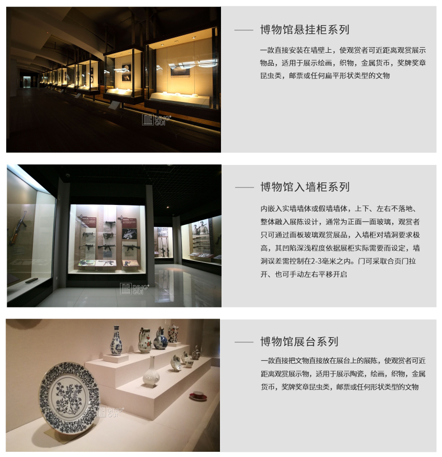 日本博物馆-博物馆展柜设计